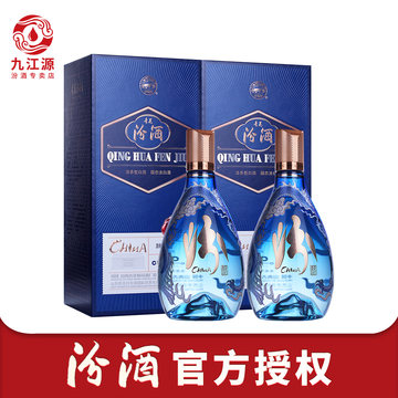 中国白酒(青花冷酒) 青花20国际版白酒-青花20国际版白酒促销价格、青花20国际版白酒品牌- 淘宝