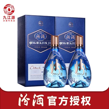 中国白酒(青花冷酒) 青花20国际版白酒-青花20国际版白酒促销价格、青花20国际版白酒品牌- 淘宝