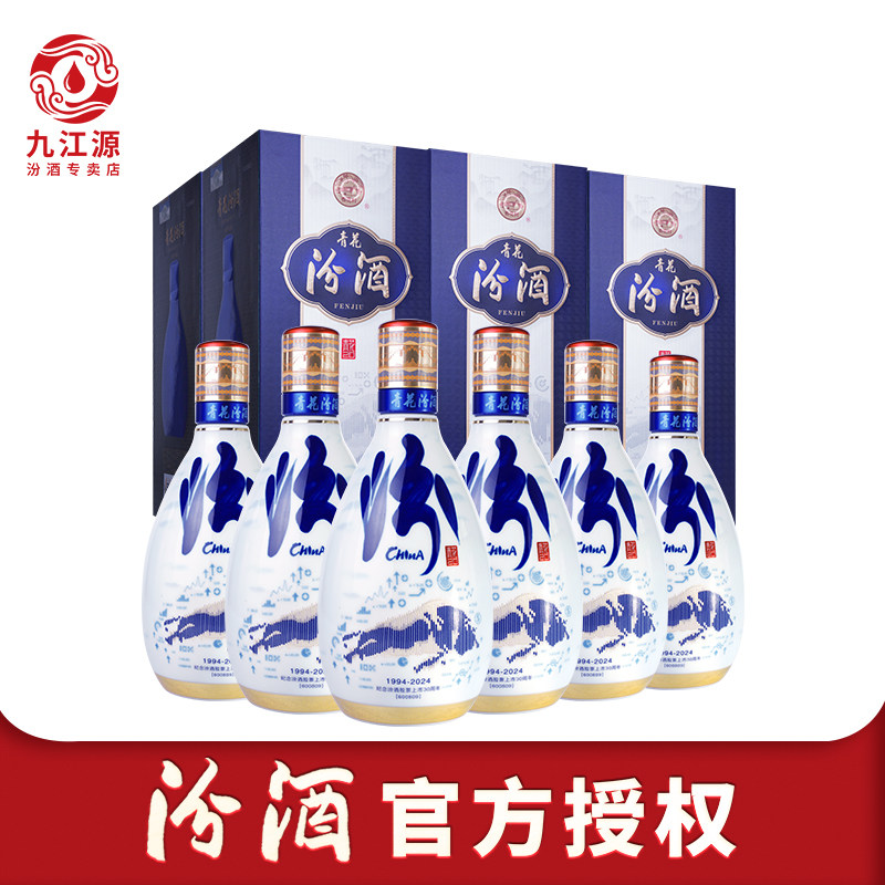 青花汾酒777元单瓶装-青花汾酒777元单瓶装促销价格、青花汾酒777元单