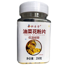 15 years old shop SC produces natural edible broken-wall rape pollen slices Jian Antang prostate Qinghai Xinjiang