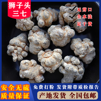 Panax notoginseng 500g Yunnan Wenshan special grade Sanqi Tianqi 40 head 30 head 20 head Sanqi powder