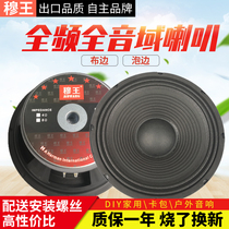 6 5 inch 8 inch 10 inch 12 inch 15 inch full range speaker box KTV square dance subwoofer Horn