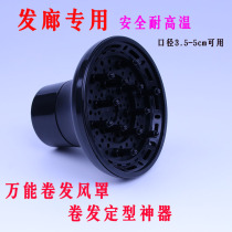 Hair dryer with curling iron multi-function interface hair dryer hair dryer hair dryer hair dryer hair tool