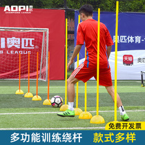 Football training sign pole spring plug-in corner flagpole around pole snake-shaped running around pole obstacle water injection corner flag equipment