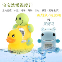 Mengtianyuan baby bath water temperature meter room temperature thermometer household precision newborn child water temperature meter dual-purpose