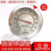  Spot Sanyin TH8030 Kitchen food thermometer Household oil thermometer Water temperature meter Milk temperature measurement soymilk liquid