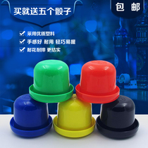 Dice Cup sieve cup color Cup plastic set with bottom Bar Bar Bar ktv throw sling plug shake to send color