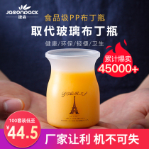 Pudding Cup disposable plastic with lid thick yogurt cup jelly cup double leather Milk Cup creative pudding bottle