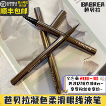 Shunfeng Barella Eyeliner Pen Waterproof Sweatproof Non-Dyeing Very Fine Beginner Brown Black White Barbera