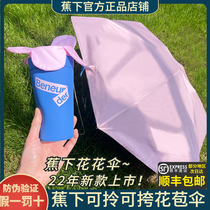 Banana Lower Flower Umbrella Pocket pocket Flower Umbrella Clear Rain Dual-use anti-UV Black Glue Sunscreen Umbrella Slanted floral umbrella