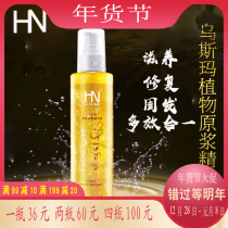 HN Haina brand Ushma plant protoplasm Essence Hair hair hair conditioner hand-in-wash essence