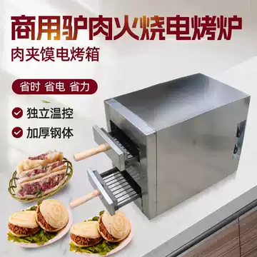 潼关肉夹馍 肉夾饃 电烤箱 烤炉オーブンレンジ 焙力士商用智能老潼關肉夾饃烤箱燃氣恆溫烤餅爐子擺攤燒餅爐子