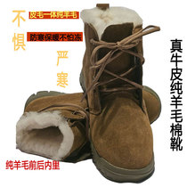 Winter cold-proof leather wool one-piece pure wool high-waisted snow boots thickened warm cotton boots non-slip wool cotton shoes men