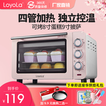 Loyola loyal minister LO-15L mini household multi-function baking 15 liters small electric oven small independent temperature control