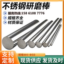 303 304 304f 316L stainless steel grinding rod Light axis fine - strip fine - grinding round steel piston rod black rod