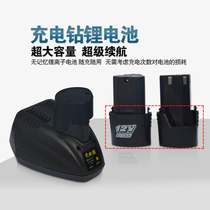 Shangjima River 12v electric drill lithium battery Zuo Shibao Shaolong purple sword 14 4 Hulk electric batch screwdriver 610 pistol turn