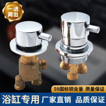 Baby tub split faucet bathtub side cylinder shower hot and cold water mixing switch water separator bathtub conversion valve