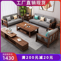 Wujin Wood all solid wood sofa new Chinese style modern wooden trio small household L-shaped living room U corner noble concubine combination
