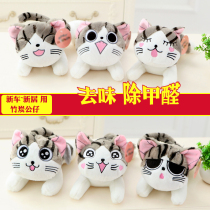 In addition to formaldehyde bamboo charcoal bag paparazzi kittens with active carbon adorable pendulum pieces New residence Smell On-board Bamboo Carbon Dolls