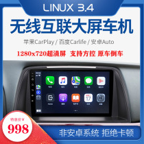Suitable for mazida 3 Atz CX-5 star gallop onke Saila Linux car machine carplay large screen car machine