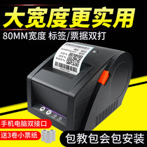 Jiabo GP3120TU 2120TU label printer thermal small label machine barcode color Bluetooth commercial machine supermarket 80mm barcode printer sticker food price bread