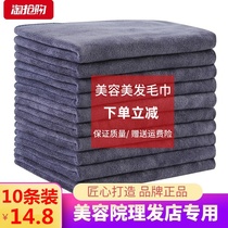 Barber shop beauty salon special towel Baotou hairdressing thickened cotton sweat room super absorbent towel wholesale