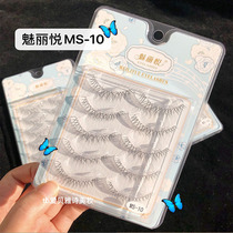 Meili Yue false eyelash eye patch ms10 grafting a single single cluster Japanese European and American supernatural 3d simulation hair 007