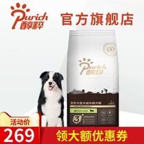 Alcoholics Gold Label Dog Dog Food Flagship Store Official Top brand Pure Labrador Gold Mao 15kg