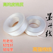 Module thread cotton ink bucket special cotton thread powder bucket line water and electricity carpentry line Manual automatic marking bomb line