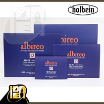 Holbein Japan Holbein albireo albireo 218g Four-sided seal AB(F specification)