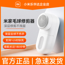 Xiaomi Mijia hairball trimmer clothing hair ball machine shaving and sucking home does not hurt clothes to hair ball artifact