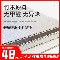 Chongqing fast-loading integrated wall panel protective wall panel with bamboo and wood fiber PVC buckle plate ceiling splicing waterproof no formaldehyde material