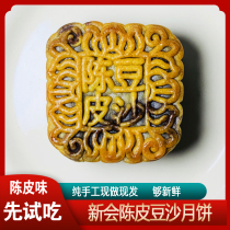Authentic Guangdong Xinhui Chenpi bean paste Cantonese specialty traditional handmade pastry simple red bean flavor moon cake
