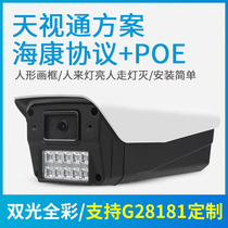 TST HD 4 million black light full color night vision POE camera Outdoor waterproof Hikvision protocol monitor