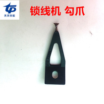 Magini Locking Machine Hook Plate Locking Machine Hook Plate Imported Claw 3210 23209 Locking Machine Hook Board