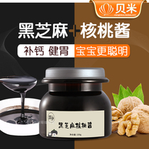 Jing Yi baby food supplement walnut black sesame paste rice high calcium salt free seasoning non baby children condiment powder