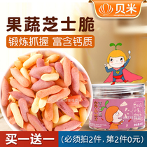 Nest Xiaoyu vitality cheese crispy baby net red snack Childrens leisure crispy molar stick cookies multi-taste 1-year-old