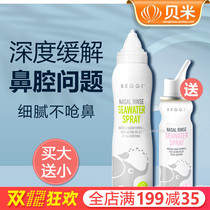 New Zealand beggi nose elf elephant nasal spray children physiological sea salt water spray nasal wash liquid gas nasal cavity