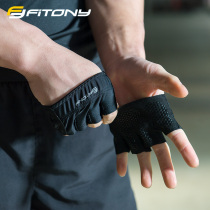 FITONY fitness gloves mens and womens summer thin breathable equipment training four-finger non-slip sports half-finger palm cover