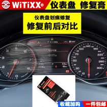 Car dashboard scratch central control interior scratch piano paint acrylic plastic scratch repair paste polishing liquid
