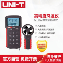 Ulide UT363 anemometer UT363 BT tester UT361 wind temperature meter handheld split UT362
