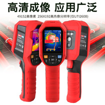 UTi85A Youlide UTi260B thermal imager 85H infrared thermal imager 165A warm 120T 165K