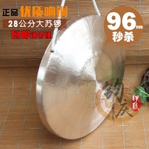 Junqing gongs and drums 28CM big Su Gong high pitch small Su Gong flood control gong sound Gong Gong Su Gong