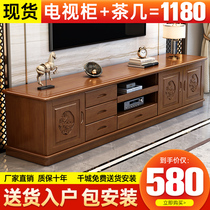 Full solid wood tea table TV enclosure combined living room modern minimalist New Chinese small household type ground cabinet background cabinet furniture