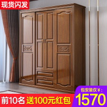 Sliding door full solid wood wardrobe Household bedroom Modern simple small apartment type Chinese storage log large wardrobe wardrobe