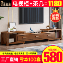 Full solid wood TV cabinet tea table combination modern simple new Chinese living room small apartment integrated wall background cabinet