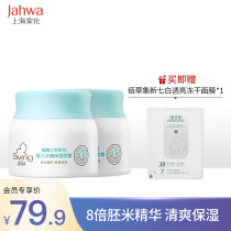 Shanghai Jahwa Qichu Baby Moisturizing Cream 40g * 2 cans Baby Children Moisturizing Cream Moisturizing Newborns