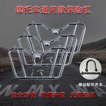 125 motorcycle bumper storage box front bumper anti-fall rubber adhesive hook thickened Haojue Suzuki Mens Universal