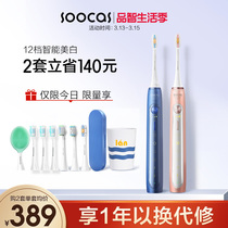 Su Shi electric toothbrush X5 adult male and female lovers intelligent automatic sonic vibration soft hair brush head whitening section