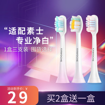 Adaptation Su X3U X5 X3 V1 universal recognition electric toothbrush brush head no copper hair replacement head